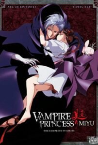 Vampire-Princess-Miyu