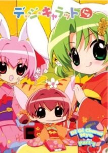Di-Gi-Charat-Nyo