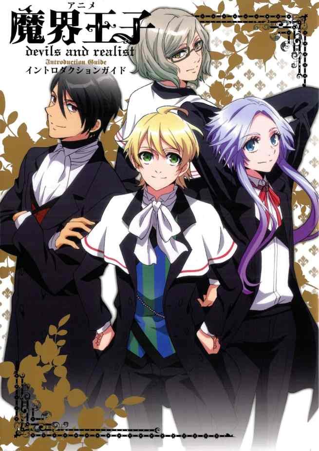 Makai-Ouji-Devils-and-Realist
